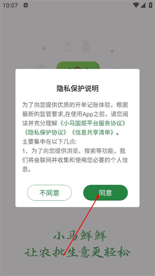 小马鲜鲜