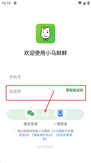 小马鲜鲜