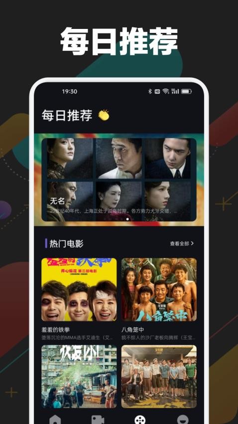 乐乐影视截图2