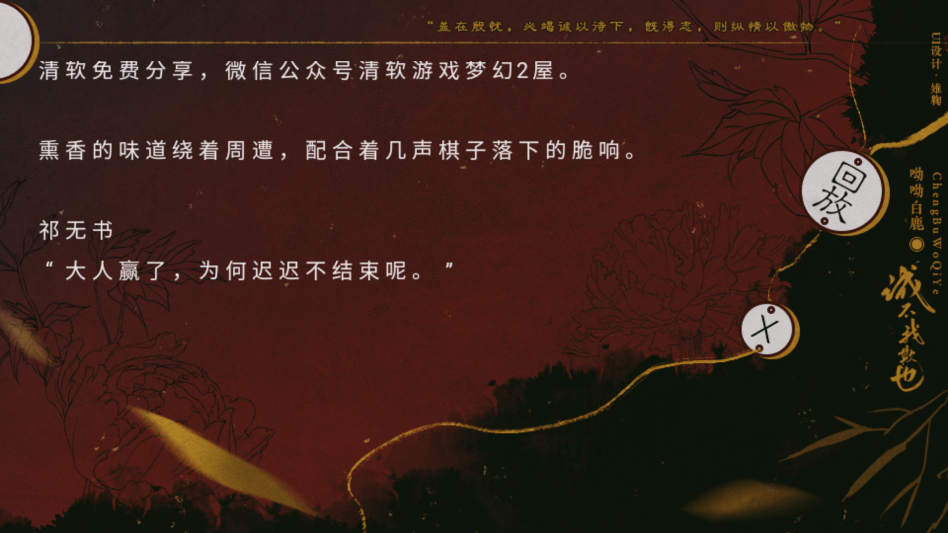 诚不我欺也金手指版截图1