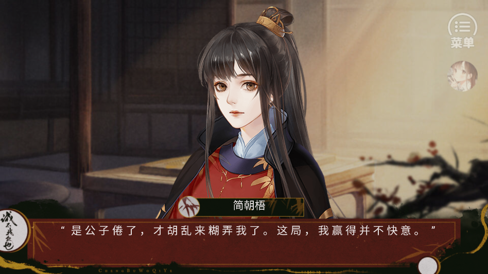 诚不我欺也金手指版截图0