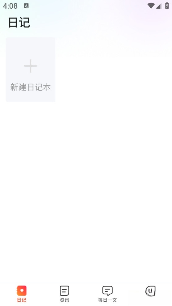 乐悠生活截图4
