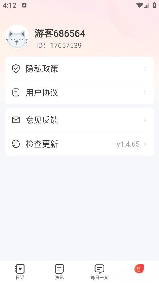乐悠生活截图1
