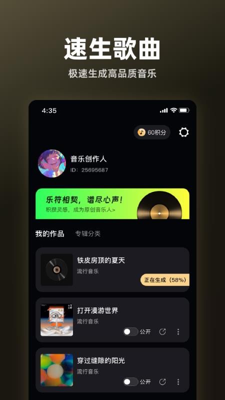 苏诺之音截图0