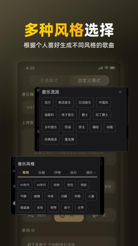 苏诺之音截图2