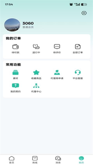 萌牙大使截图1