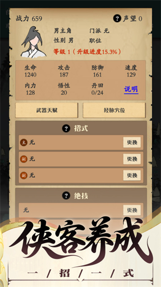 沙盒江湖最新版截图0