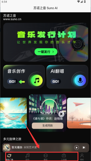 苏诺之音