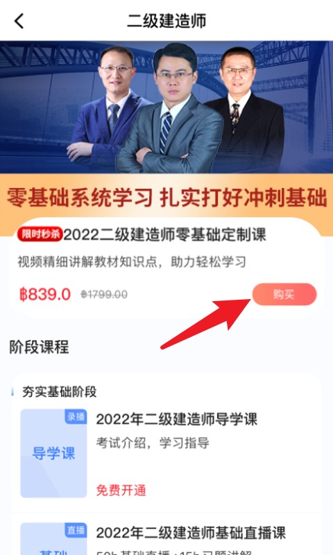 建工社微课程中文版