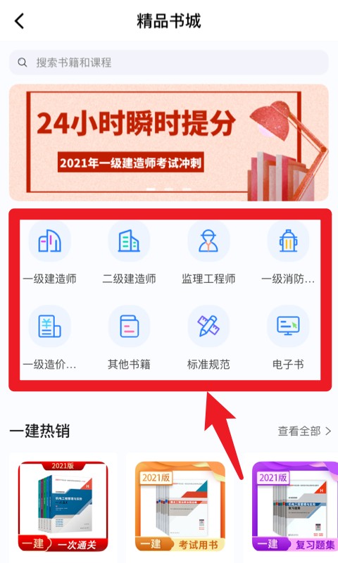 建工社微课程中文版