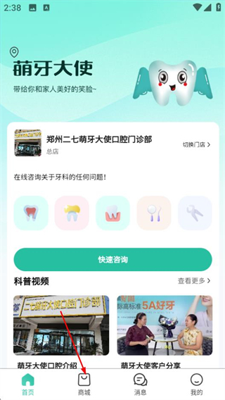 萌牙大使