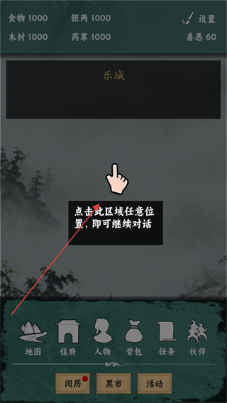 沙盒江湖最新版