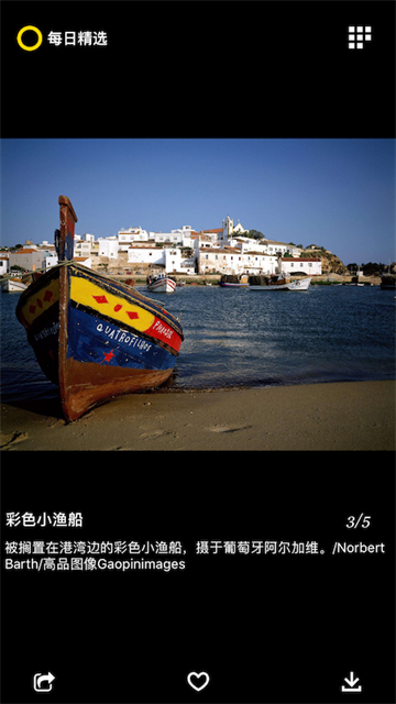 每日精选截图2