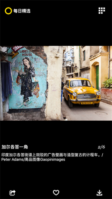 每日精选截图0