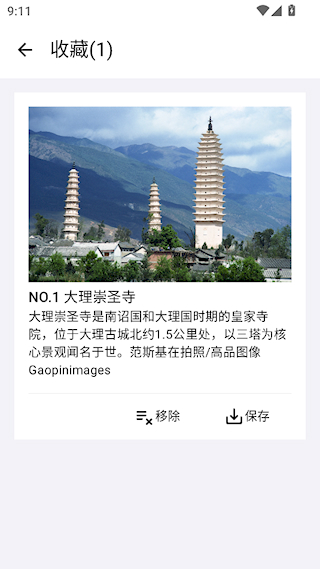 每日精选