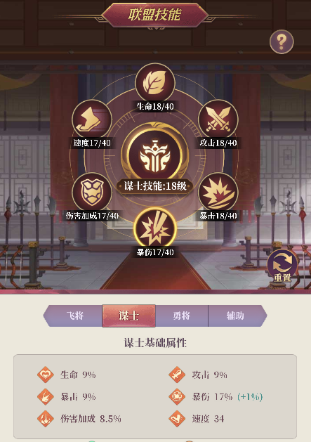 武圣三国永久折版