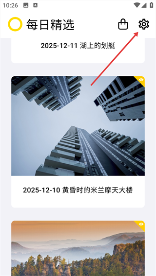每日精选