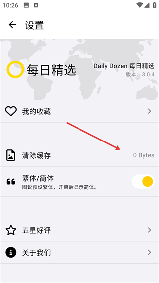 每日精选