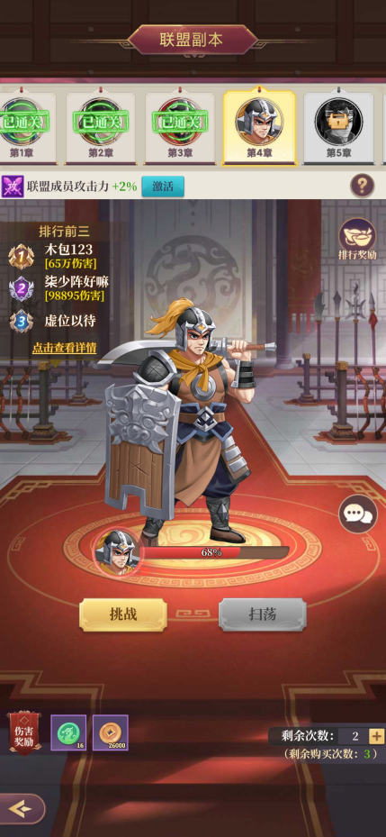 武圣三国永久折版