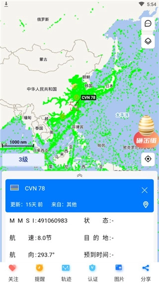 船顺手机版