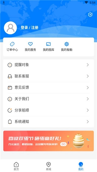 船顺手机版