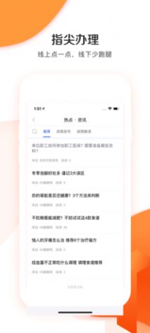 吉林市医保截图1