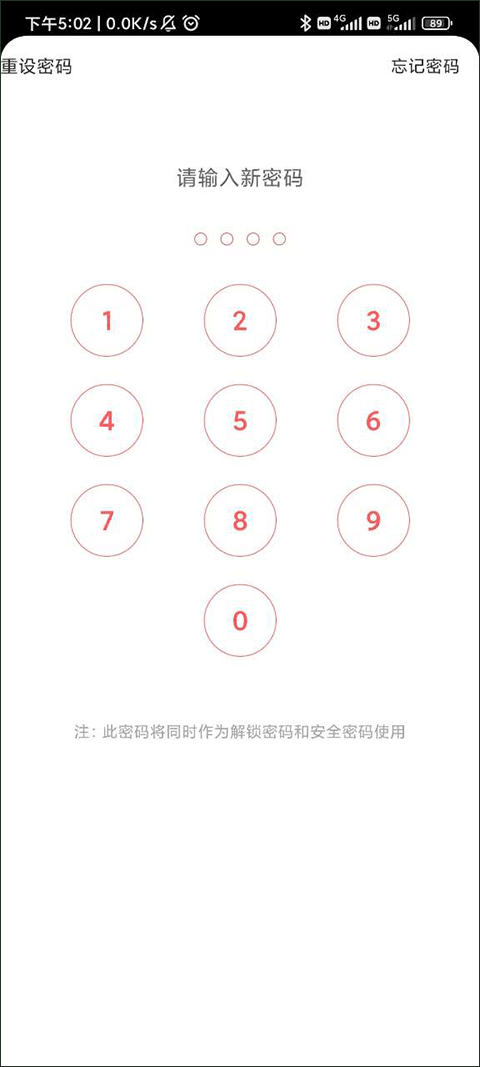 锁屏大全最新版