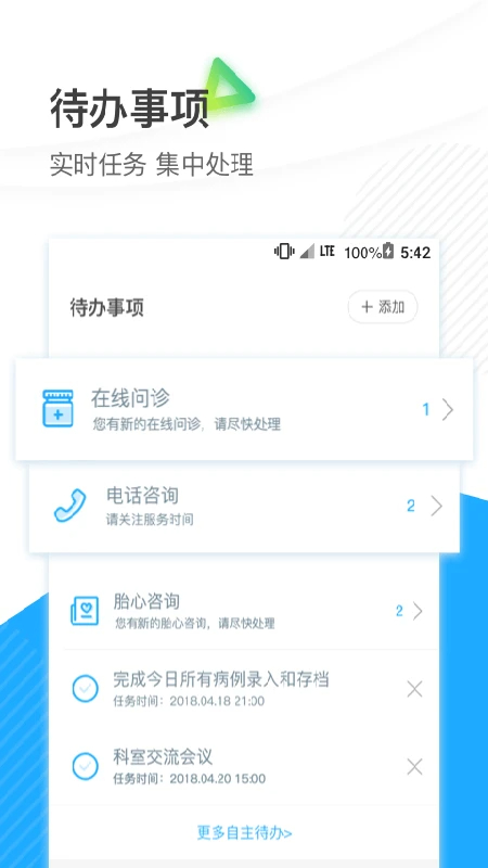 厦大一附院截图1