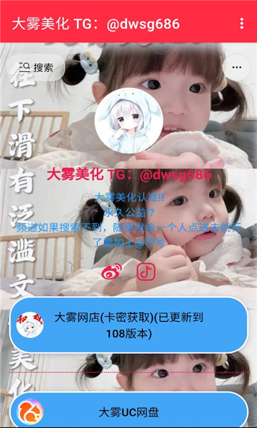 大雾美化区截图2