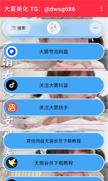 大雾美化区截图1
