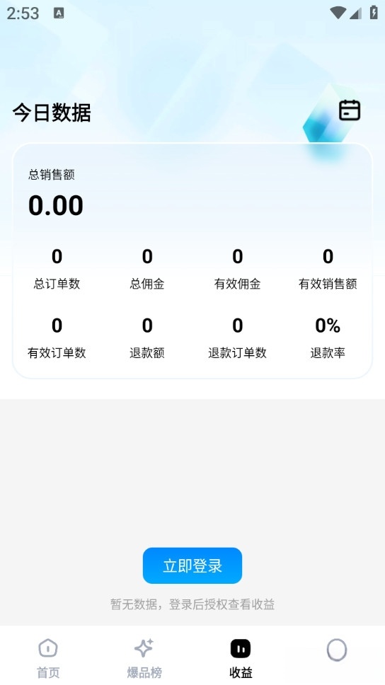 天天速剪免费版截图2