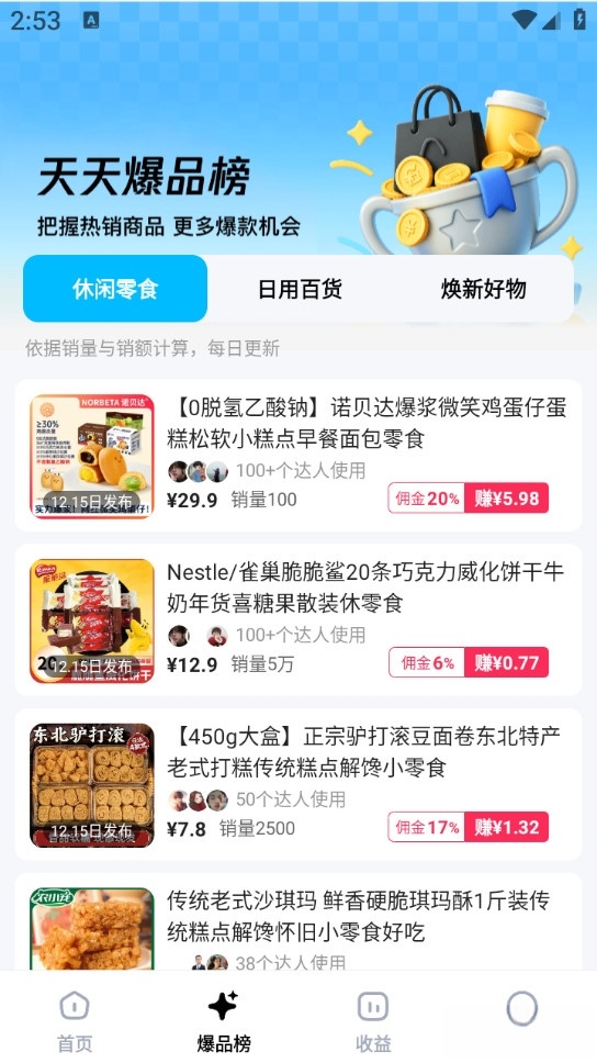 天天速剪免费版截图4