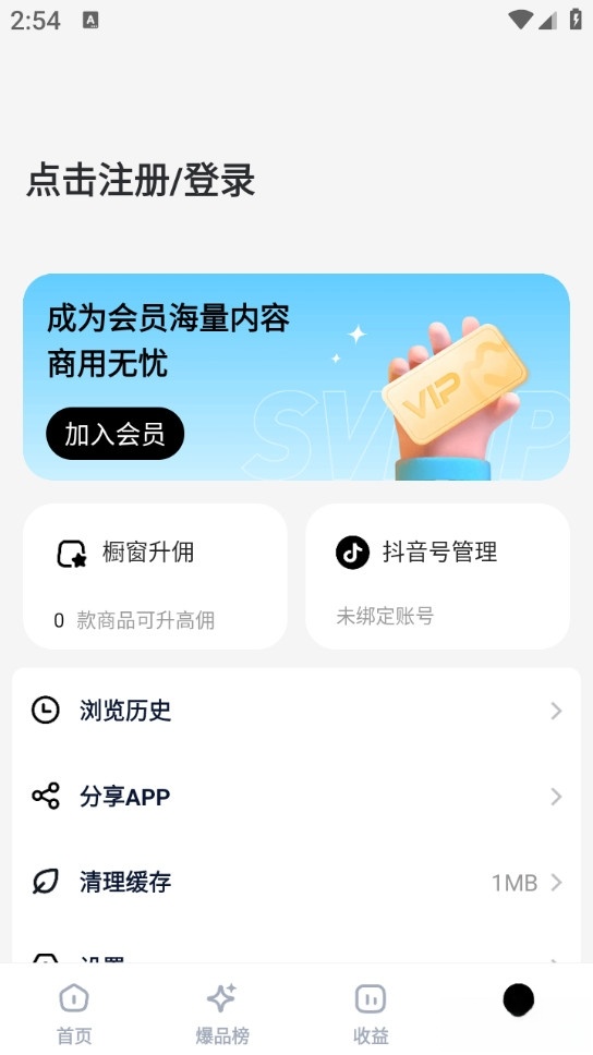 天天速剪免费版截图3