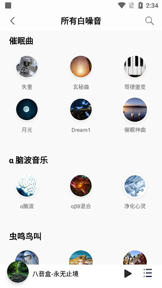朋友聆听2025正版