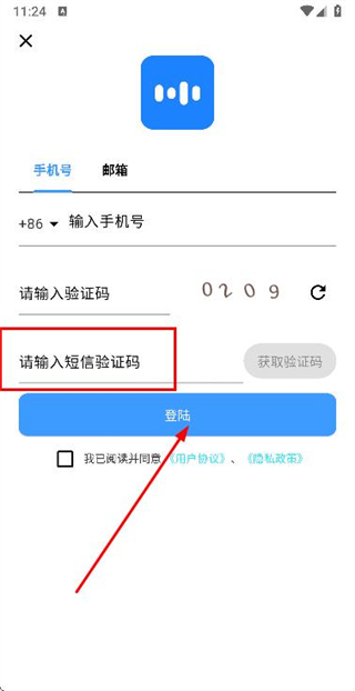 声云语音转写