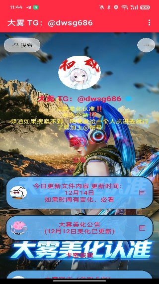 大雾美化区
