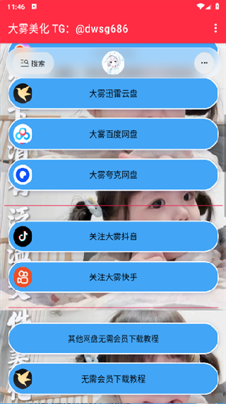 大雾美化区