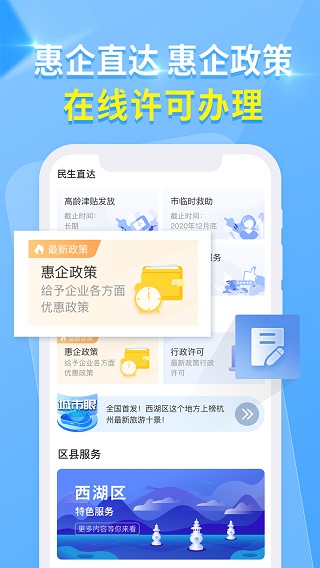 杭州城市大脑截图1
