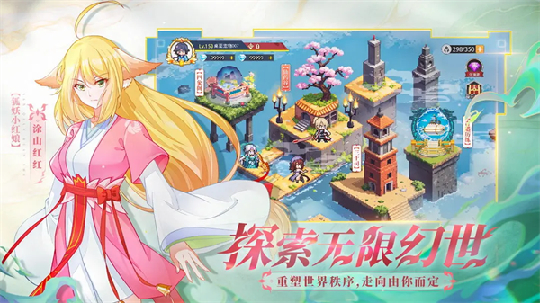 三千幻世截图3