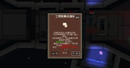 太空瓢虫截图2