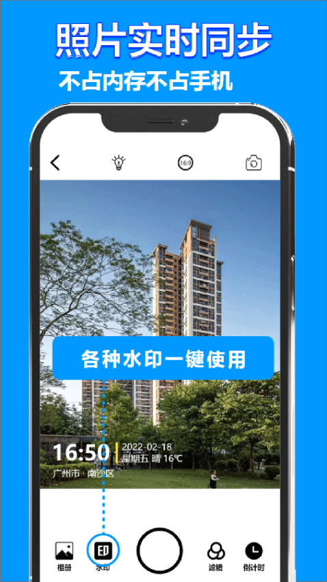 时间地点相机截图2