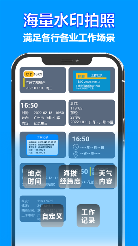 时间地点相机截图1