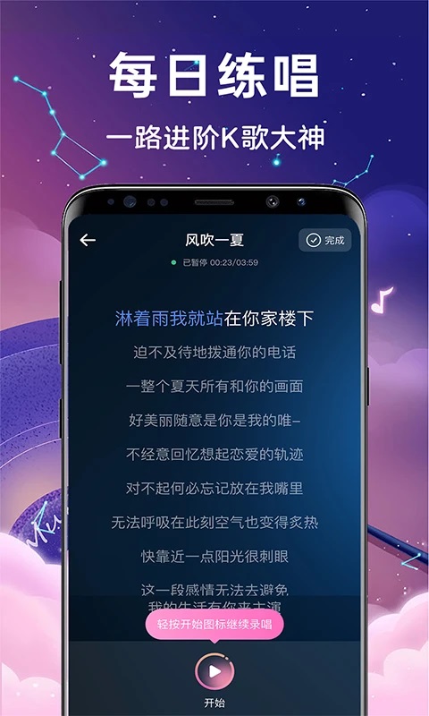 免费唱歌K歌大全截图2