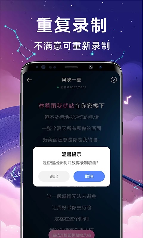 免费唱歌K歌大全截图3