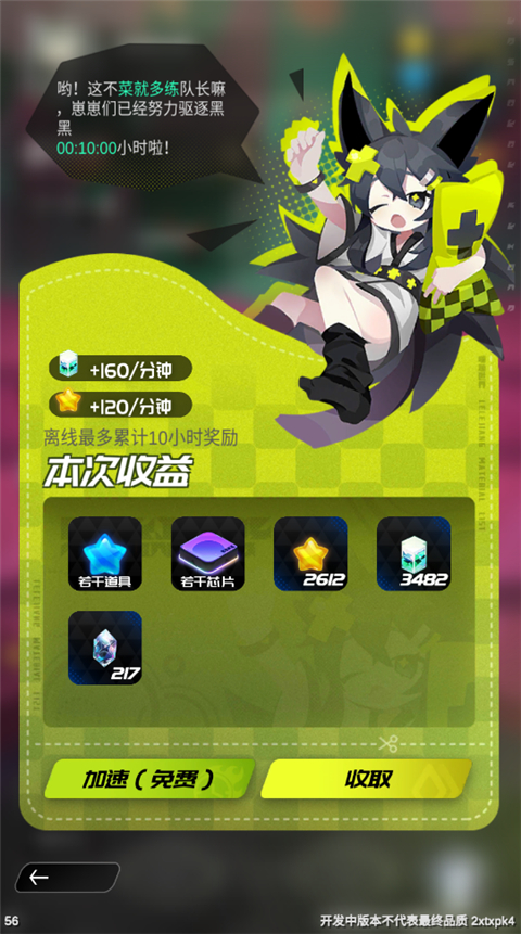 嘣源世界  安卓版