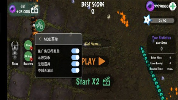贪吃蜈蚣截图1