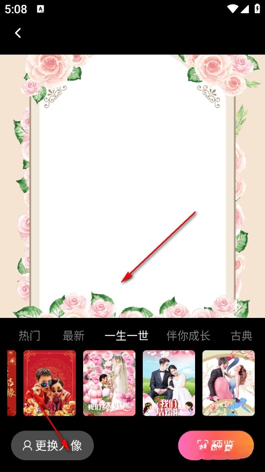 红心相机