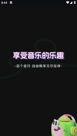 免费唱歌K歌大全