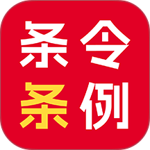 条令条例题库