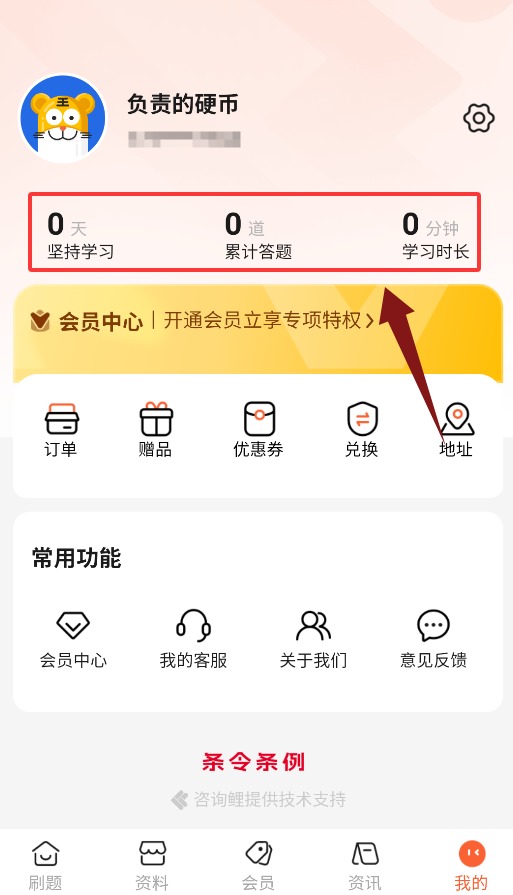 条令条例题库
